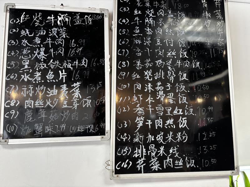 Vegas Wok chinese menu